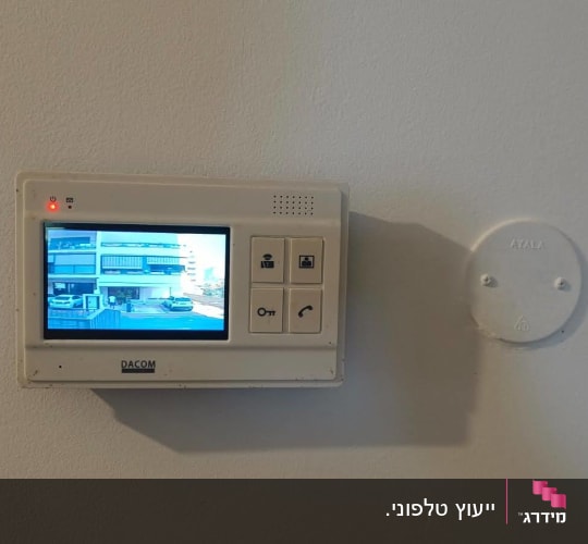 אינטרקום עם מסך ותצוגת וידאו על קיר